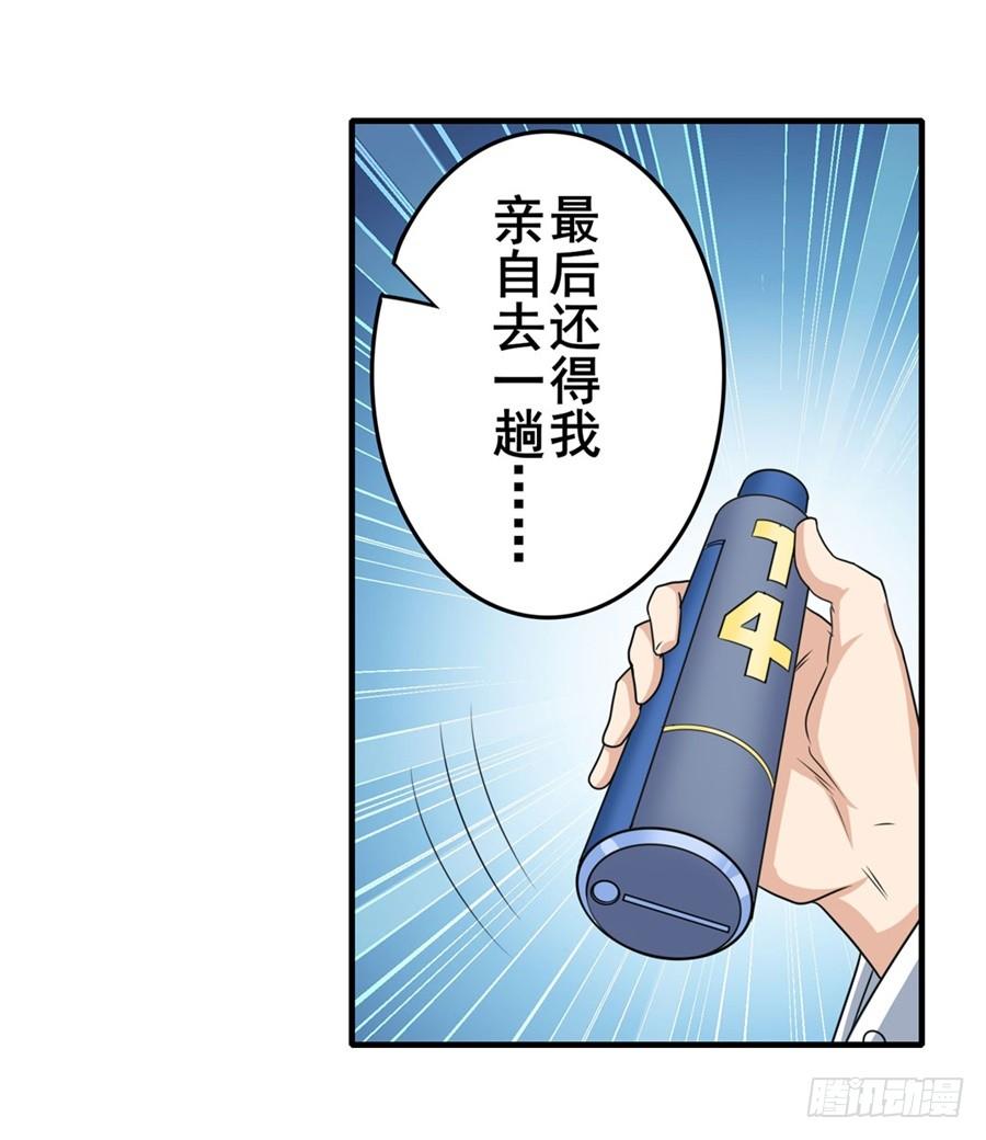 英雄再临（英雄？我早就不当了）一百三十五话