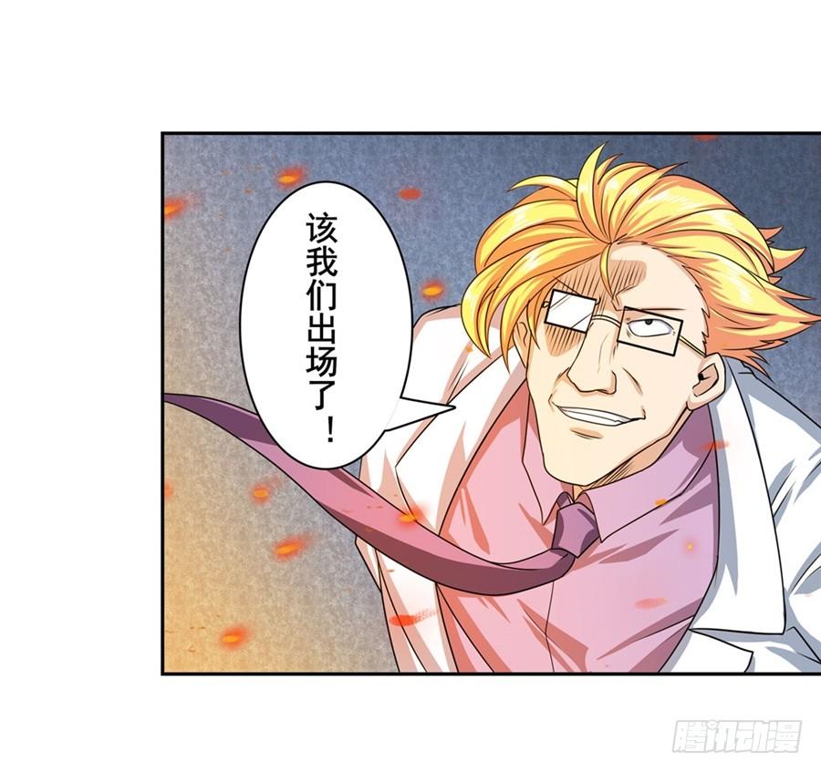 英雄再临（英雄？我早就不当了）一百三十五话