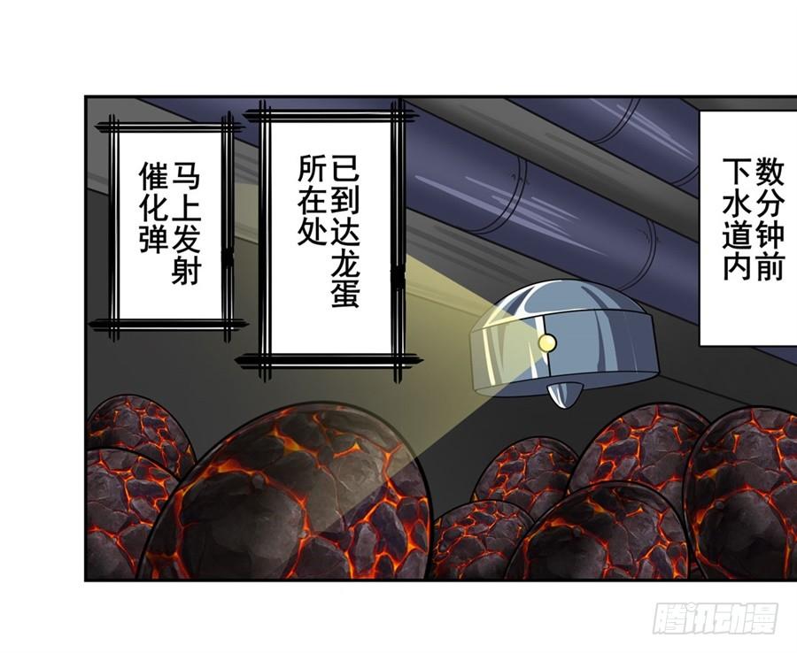 英雄再临（英雄？我早就不当了）一百三十五话