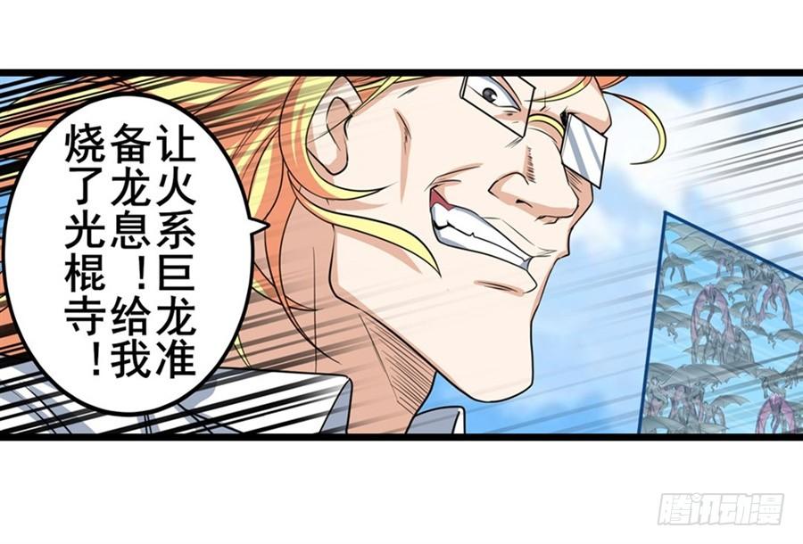 英雄再临（英雄？我早就不当了）一百三十六话