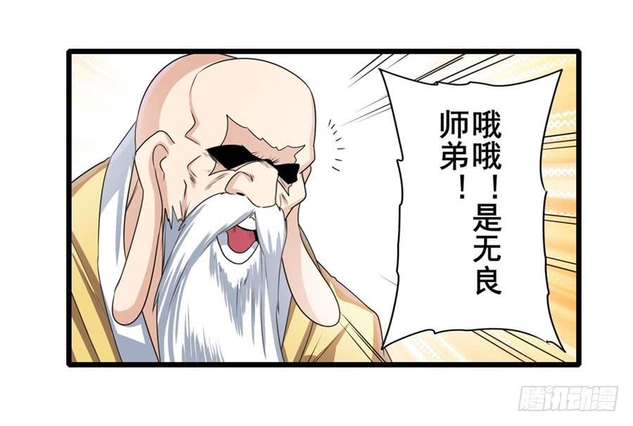 英雄再临（英雄？我早就不当了）一百三十六话