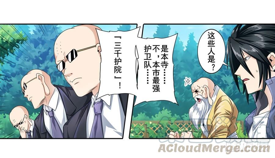 英雄再临（英雄？我早就不当了）一百三十六话