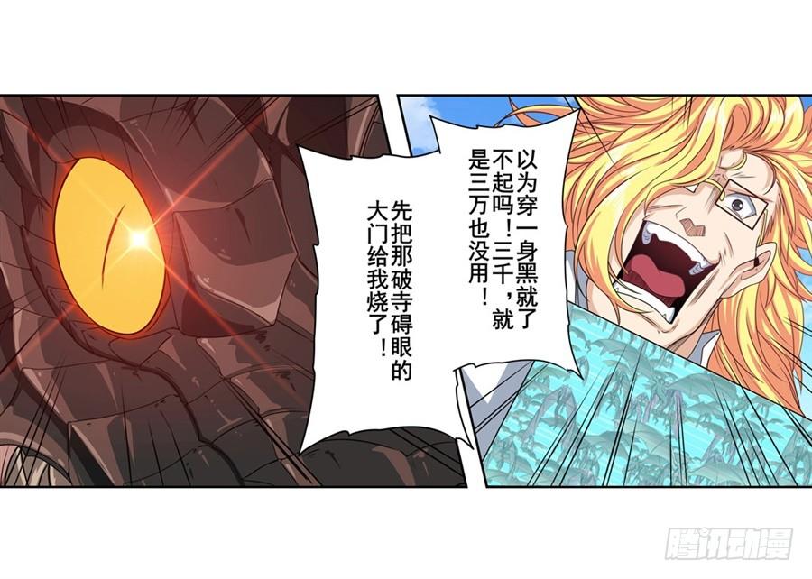 英雄再临（英雄？我早就不当了）一百三十六话