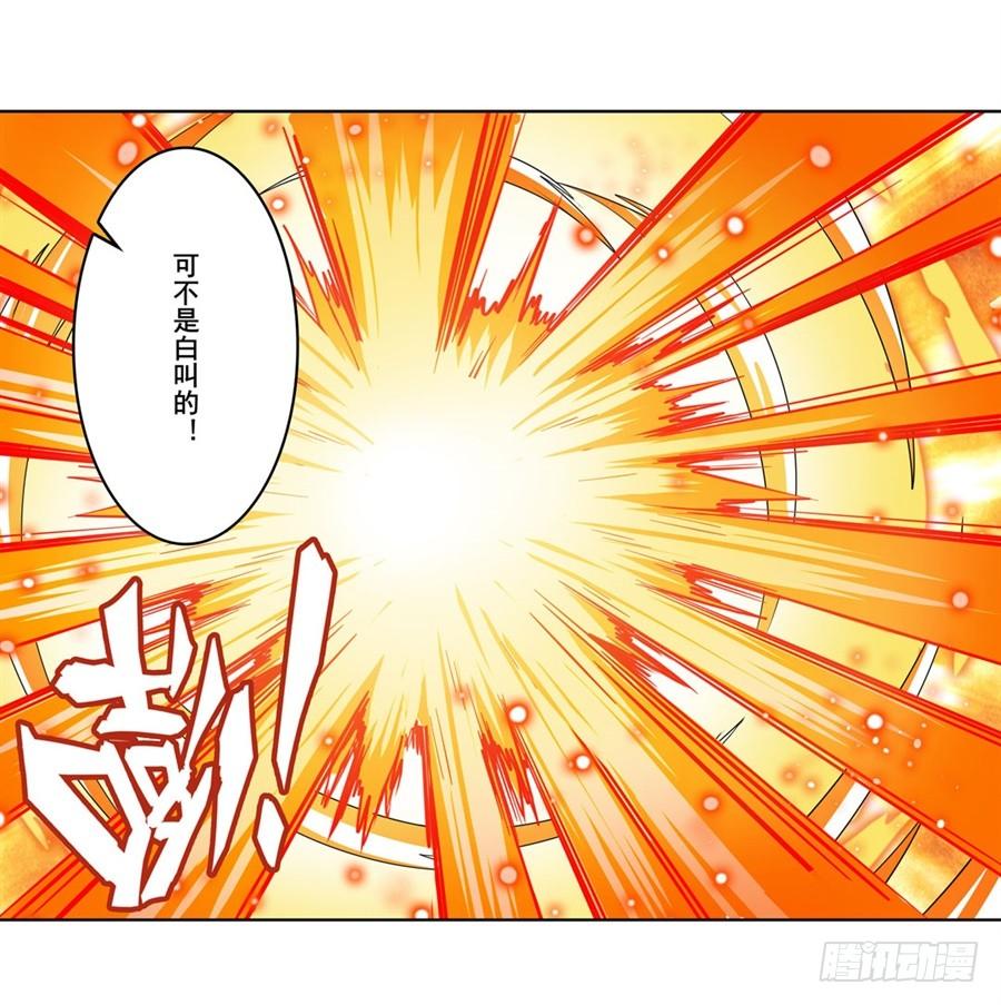 英雄再临（英雄？我早就不当了）一百三十六话