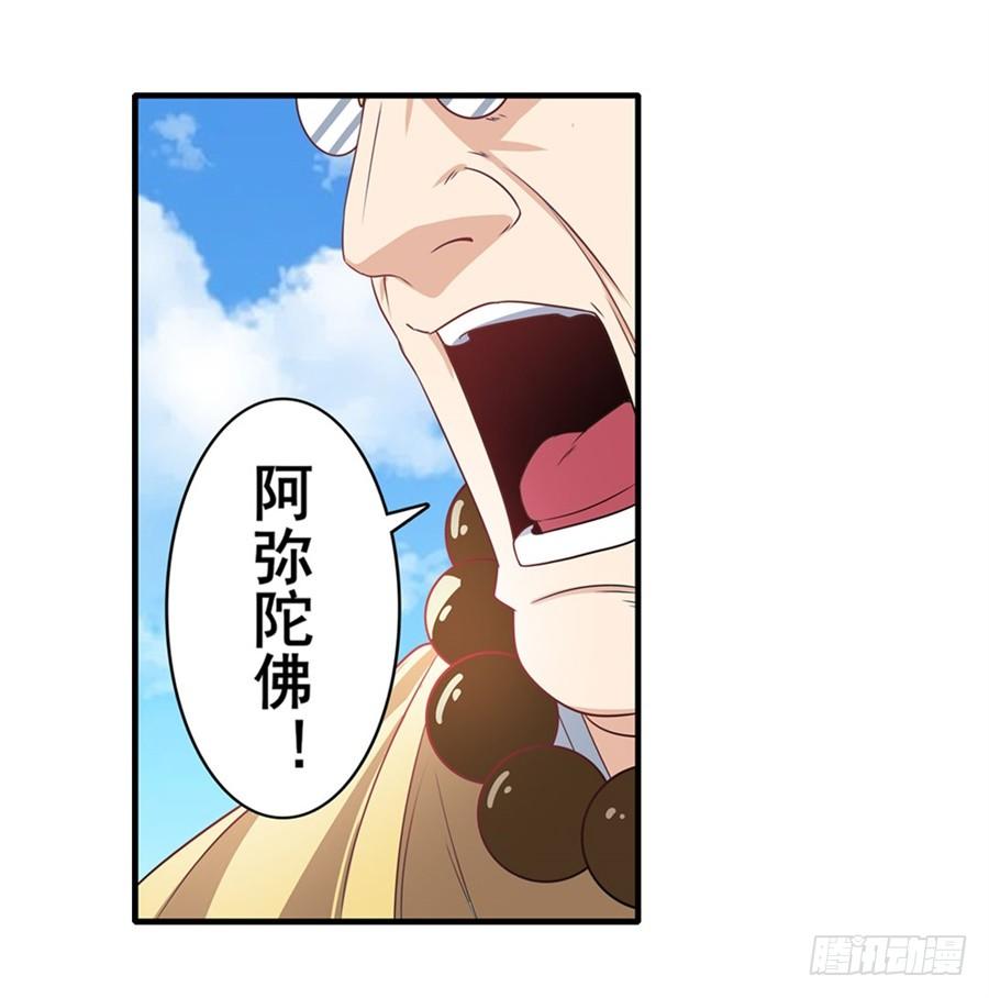 英雄再临（英雄？我早就不当了）一百三十六话