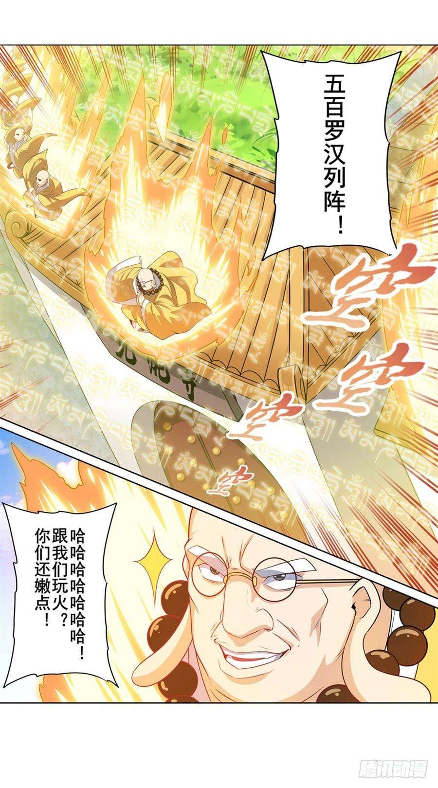 英雄再临（英雄？我早就不当了）一百三十六话