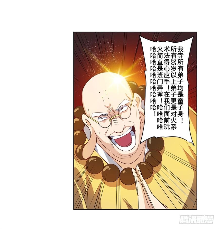 英雄再临（英雄？我早就不当了）一百三十六话