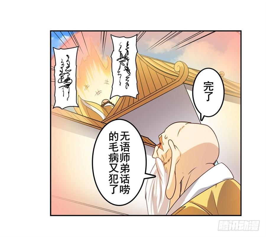 英雄再临（英雄？我早就不当了）一百三十六话