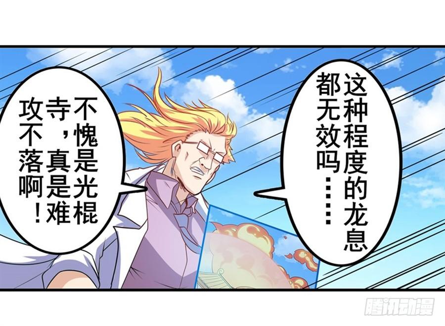 英雄再临（英雄？我早就不当了）一百三十六话