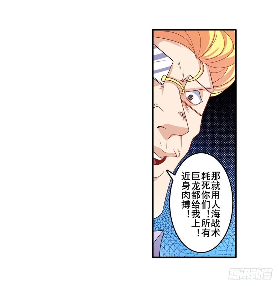 英雄再临（英雄？我早就不当了）一百三十六话