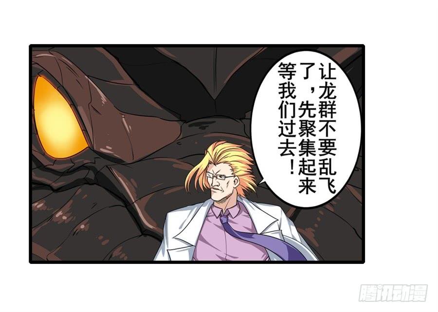 英雄再临（英雄？我早就不当了）一百三十六话