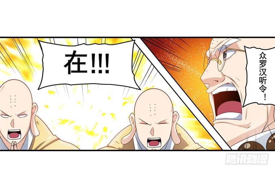 英雄再临（英雄？我早就不当了）一百三十六话