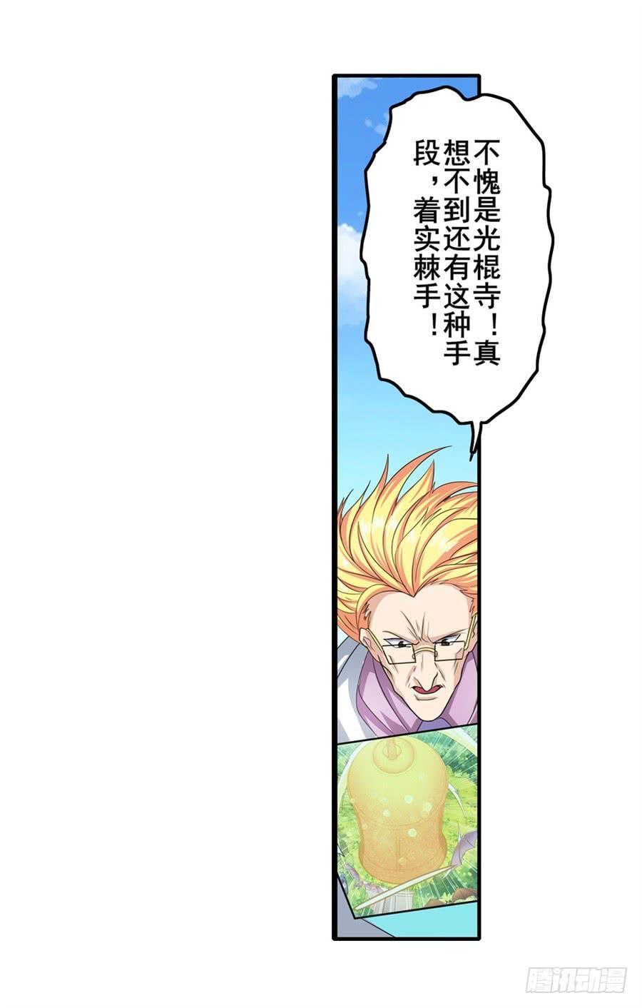英雄再临（英雄？我早就不当了）一百三十七话