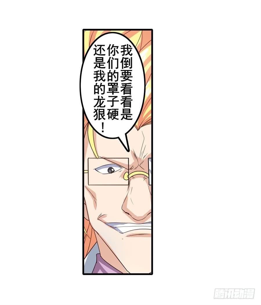 英雄再临（英雄？我早就不当了）一百三十七话
