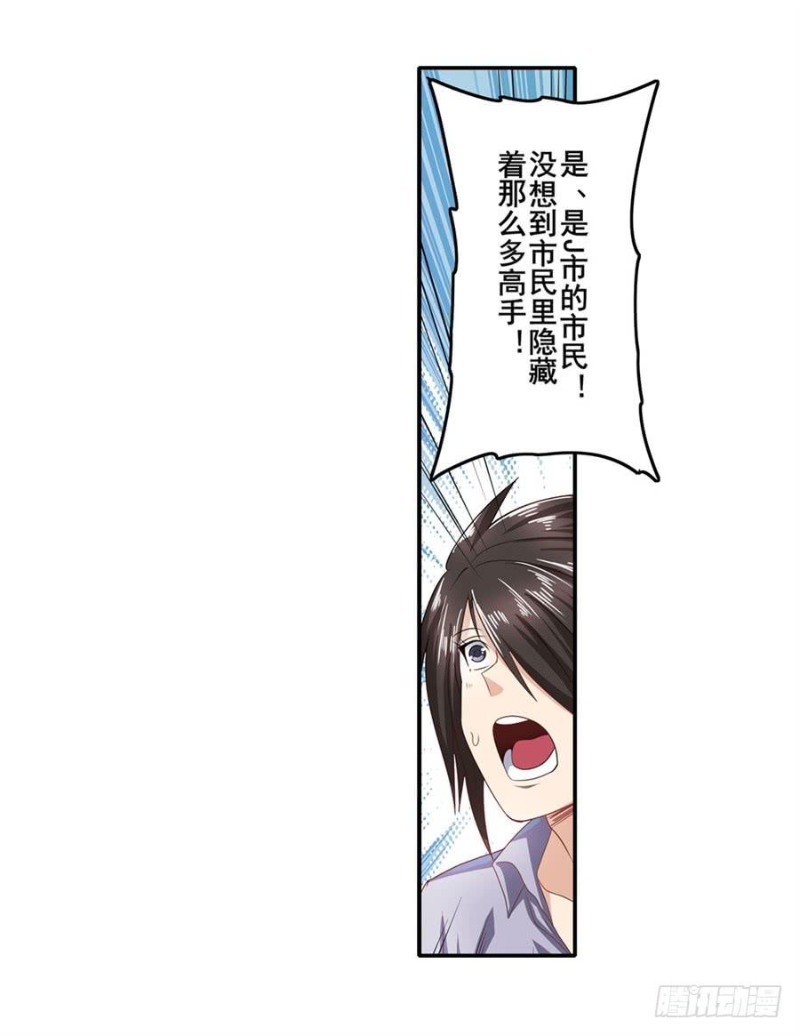 英雄再临（英雄？我早就不当了）一百三十七话