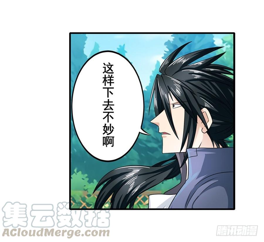 英雄再临（英雄？我早就不当了）一百三十七话