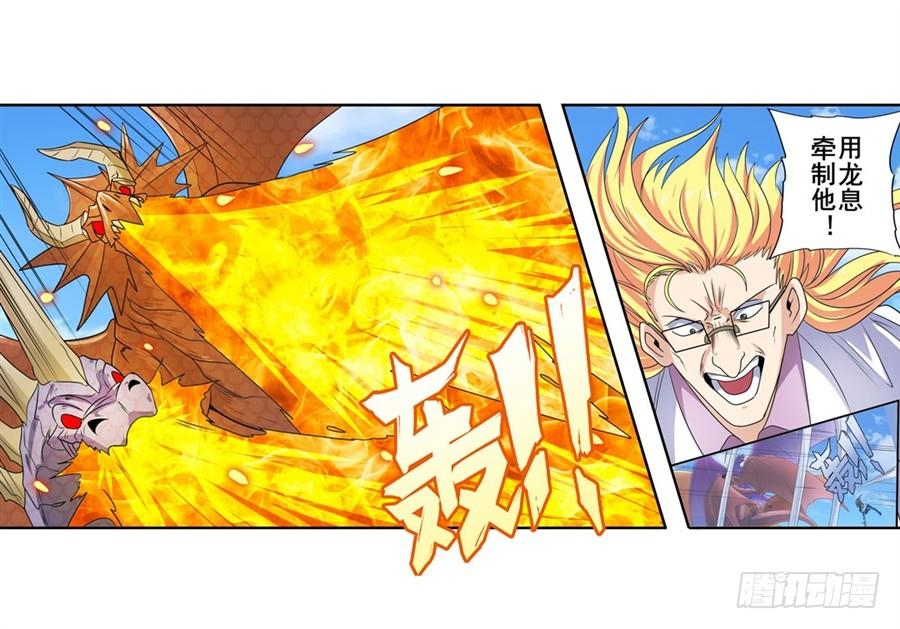 英雄再临（英雄？我早就不当了）一百三十七话