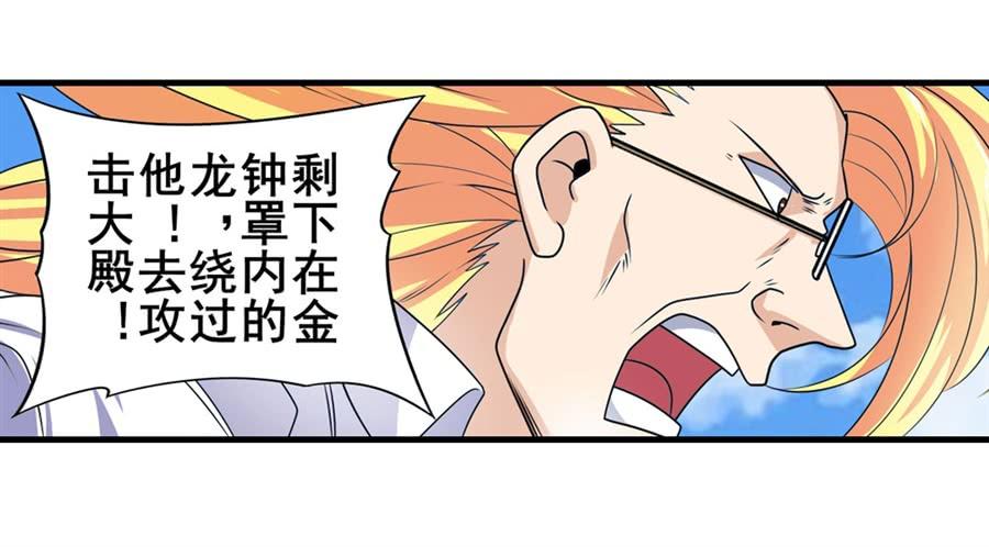 英雄再临（英雄？我早就不当了）一百三十七话