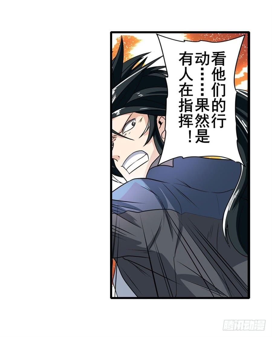 英雄再临（英雄？我早就不当了）一百三十七话