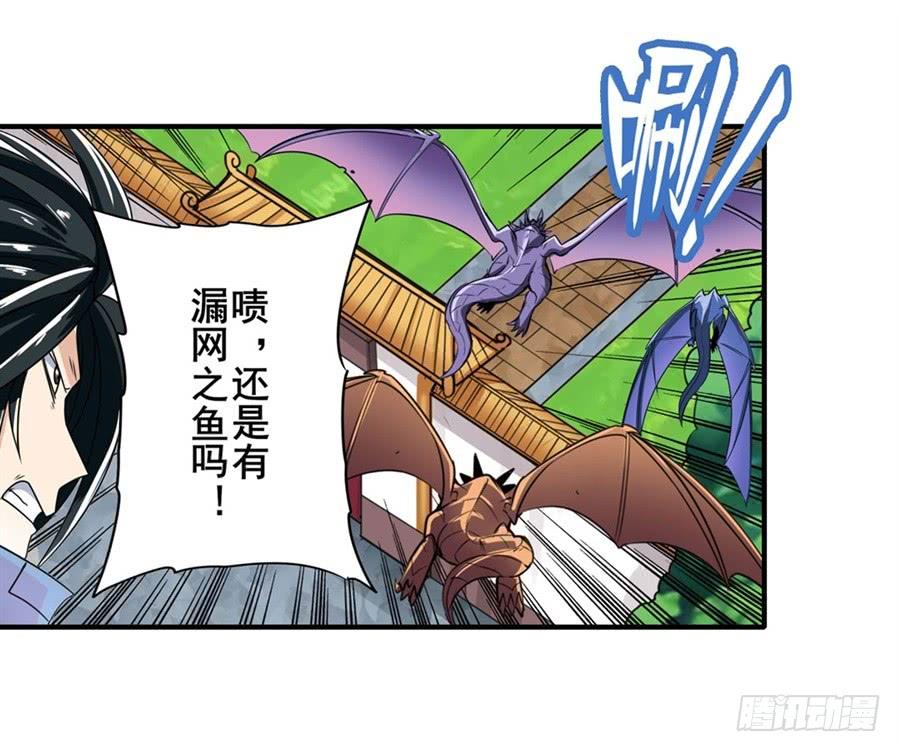 英雄再临（英雄？我早就不当了）一百三十七话