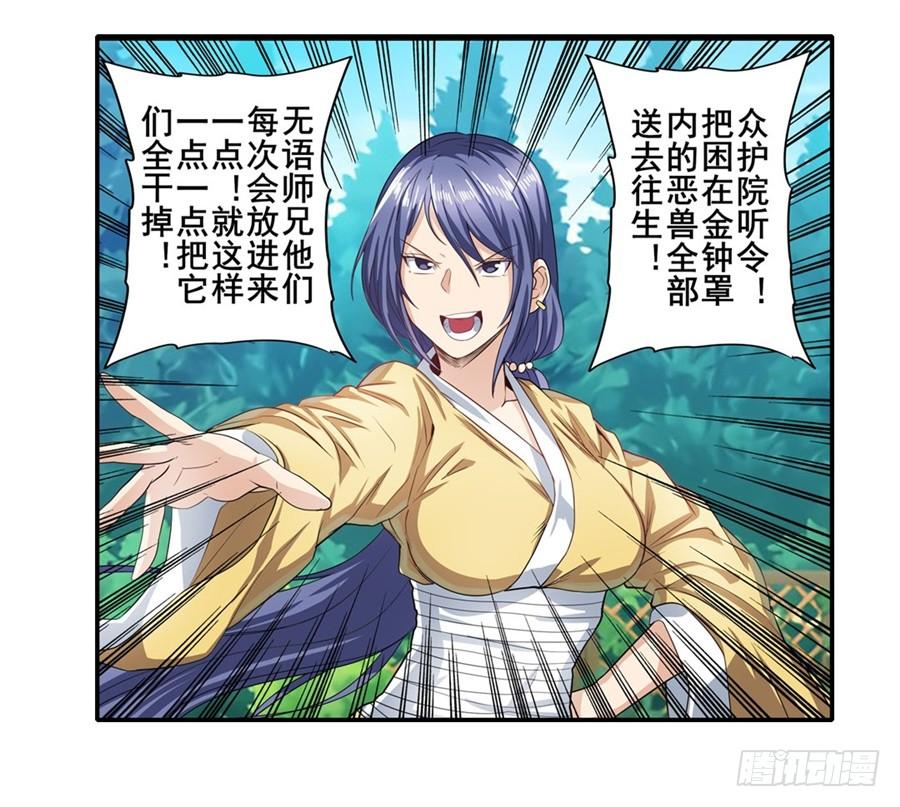英雄再临（英雄？我早就不当了）一百三十七话