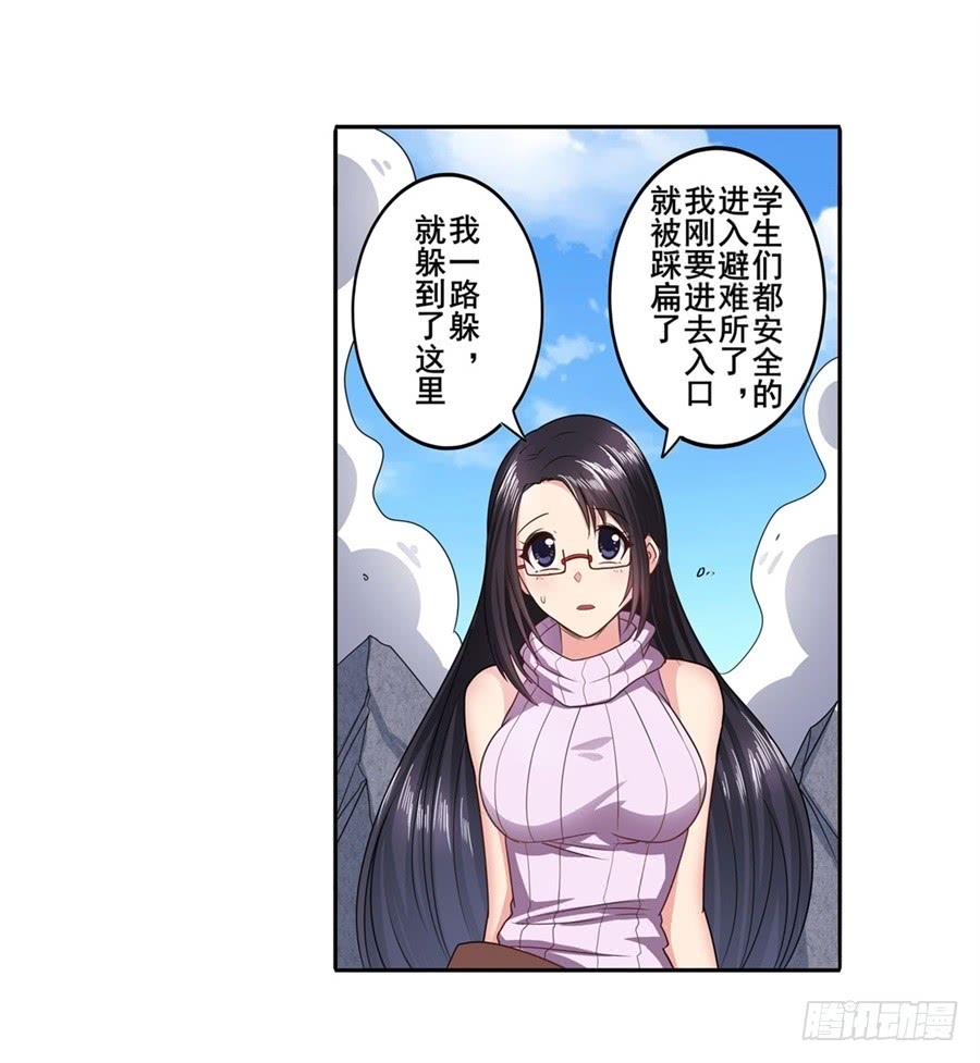 英雄再临（英雄？我早就不当了）一百三十八话