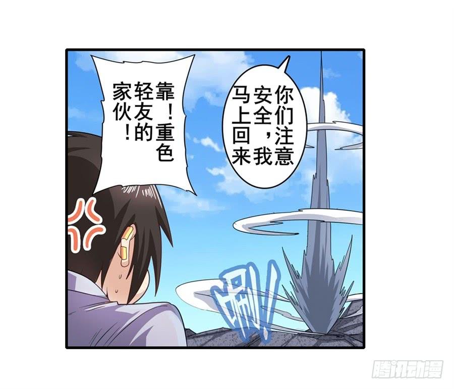 英雄再临（英雄？我早就不当了）一百三十八话