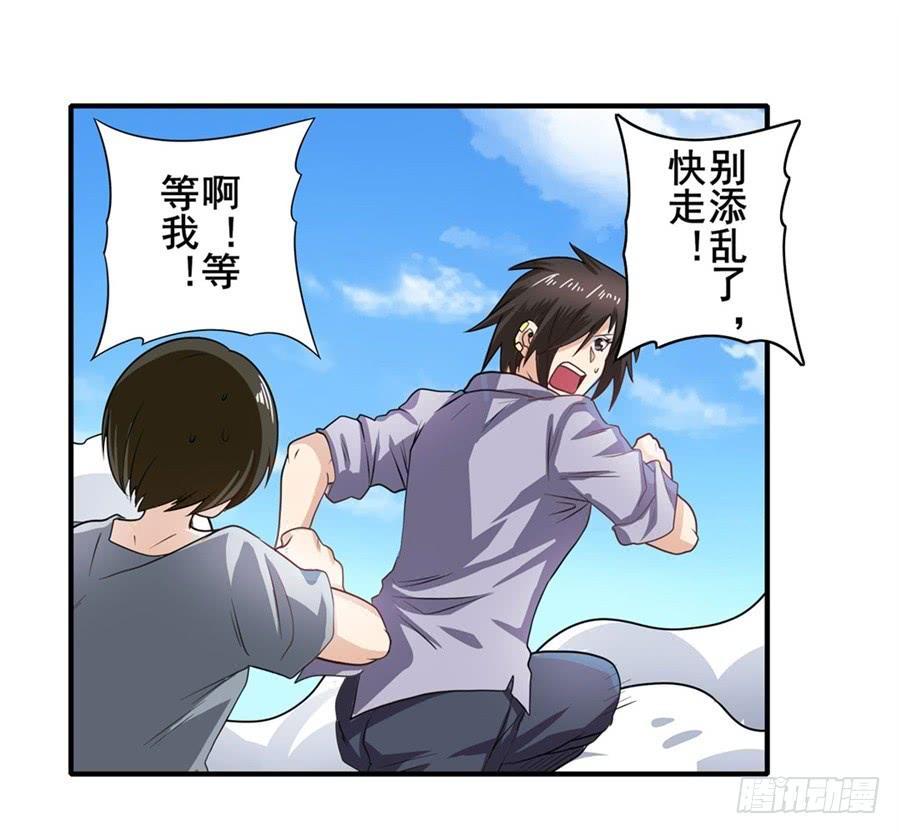 英雄再临（英雄？我早就不当了）一百三十八话