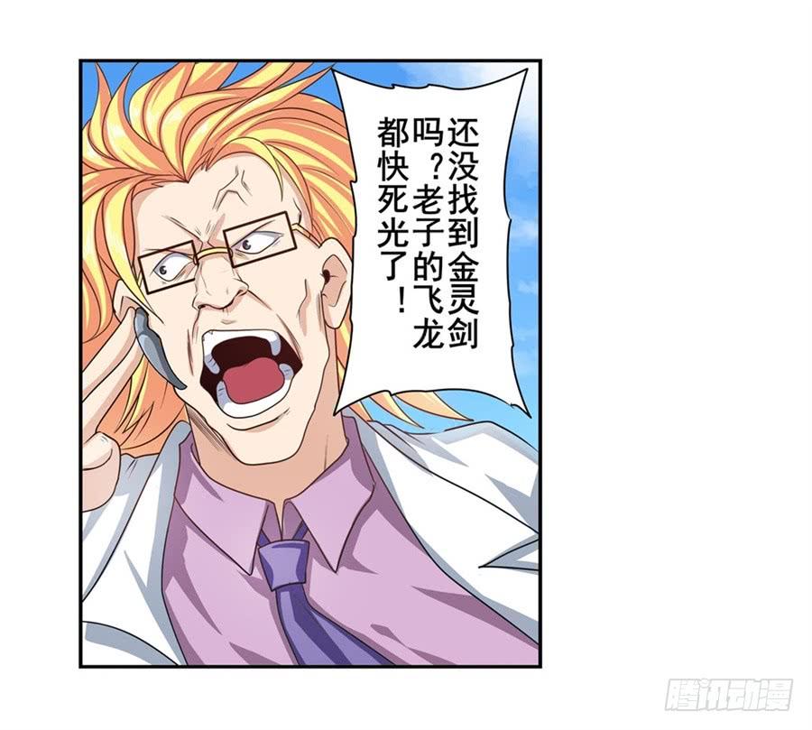 英雄再临（英雄？我早就不当了）一百三十八话