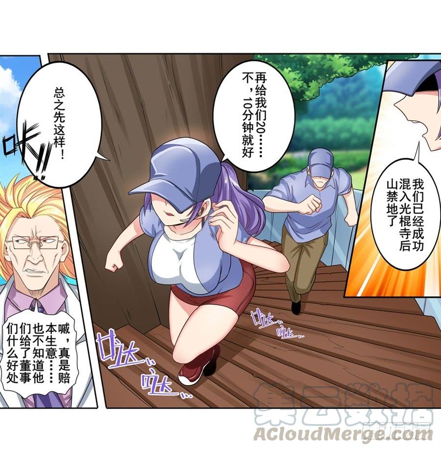 英雄再临（英雄？我早就不当了）一百三十八话