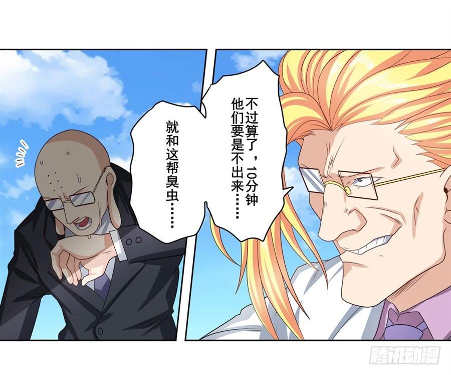 英雄再临（英雄？我早就不当了）一百三十八话