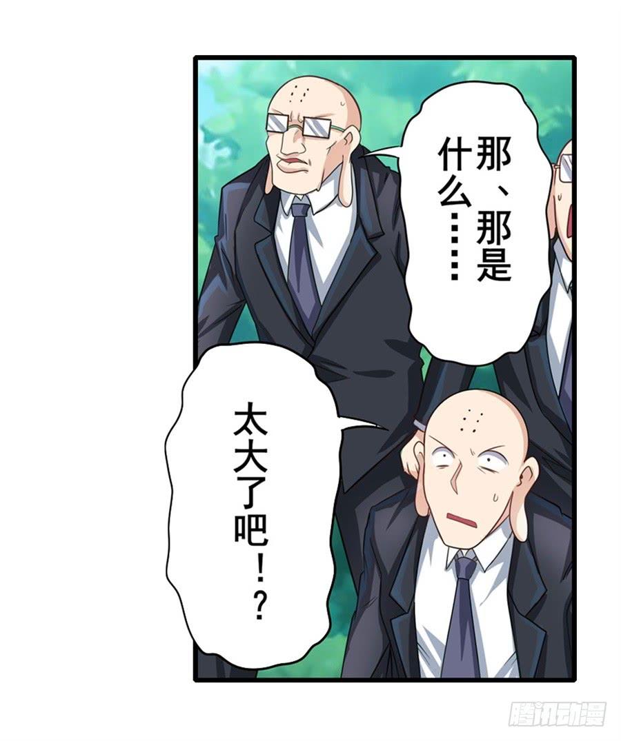 英雄再临（英雄？我早就不当了）一百三十八话