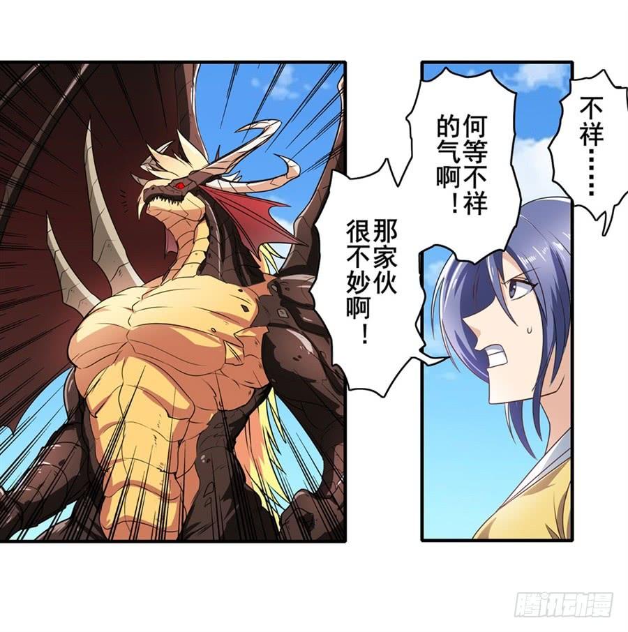 英雄再临（英雄？我早就不当了）一百三十八话