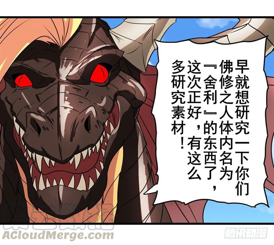 英雄再临（英雄？我早就不当了）一百三十八话