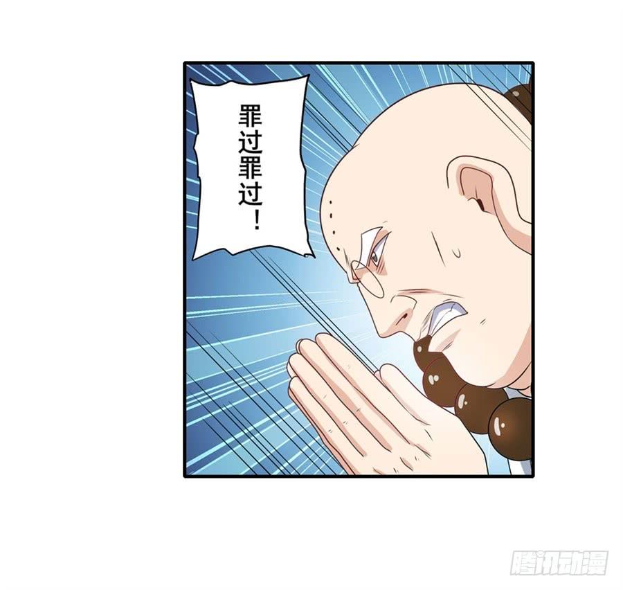 英雄再临（英雄？我早就不当了）一百三十八话