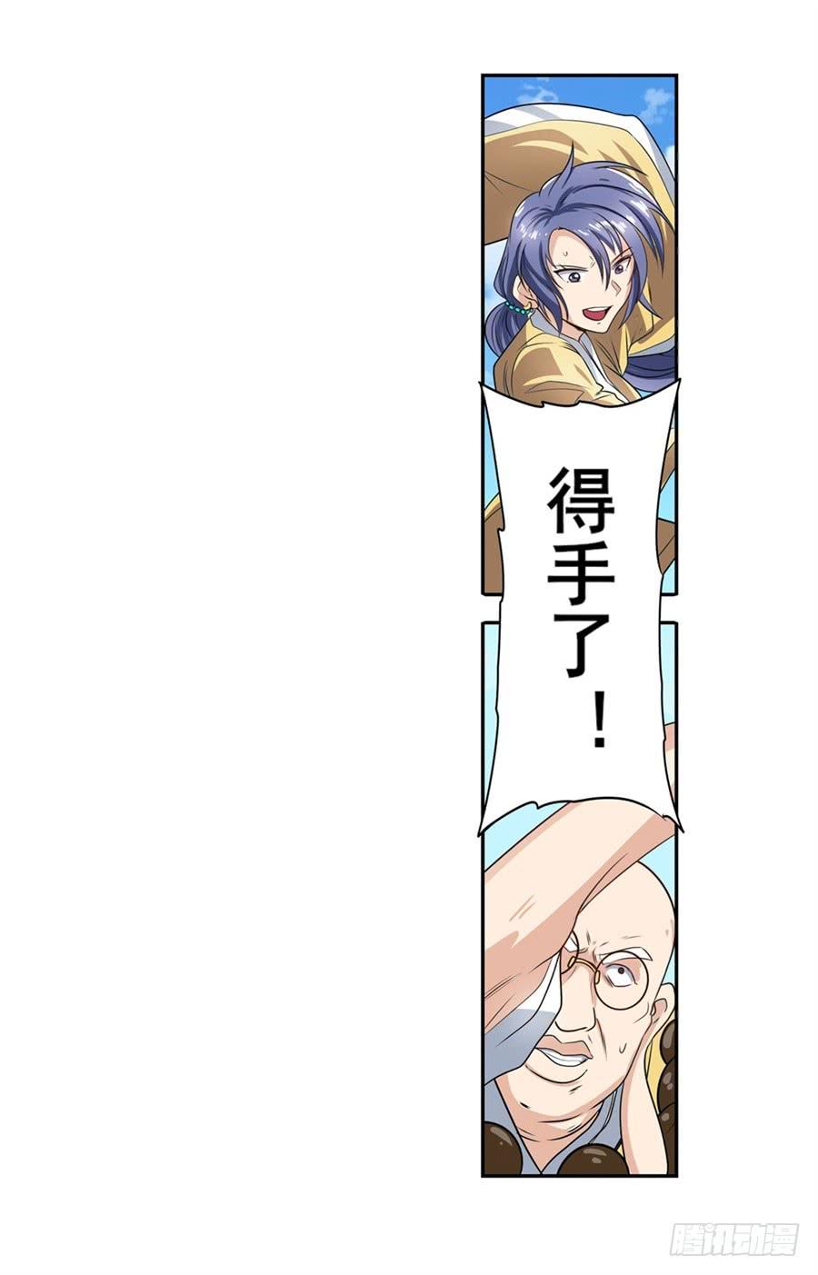 英雄再临（英雄？我早就不当了）一百三十八话