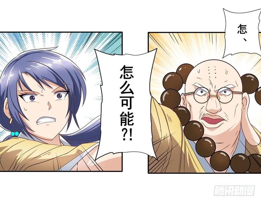 英雄再临（英雄？我早就不当了）一百三十八话