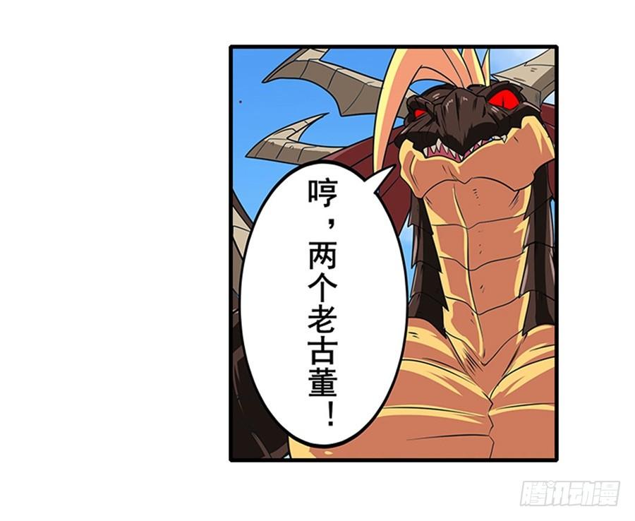 英雄再临（英雄？我早就不当了）一百三十九话