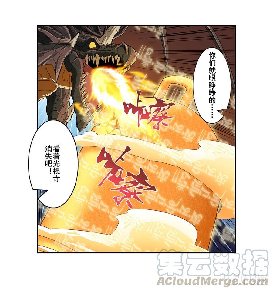 英雄再临（英雄？我早就不当了）一百三十九话