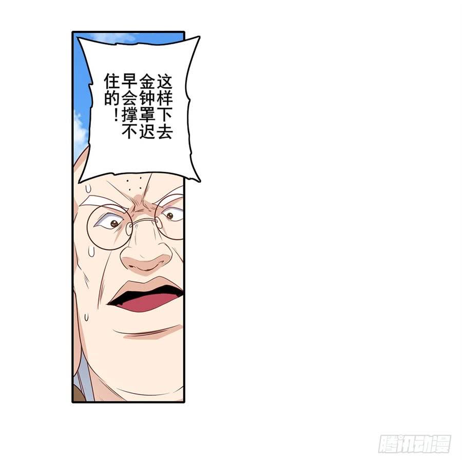 英雄再临（英雄？我早就不当了）一百三十九话