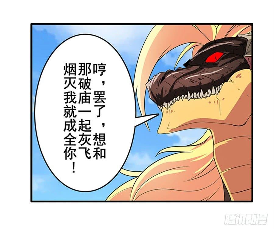 英雄再临（英雄？我早就不当了）一百三十九话