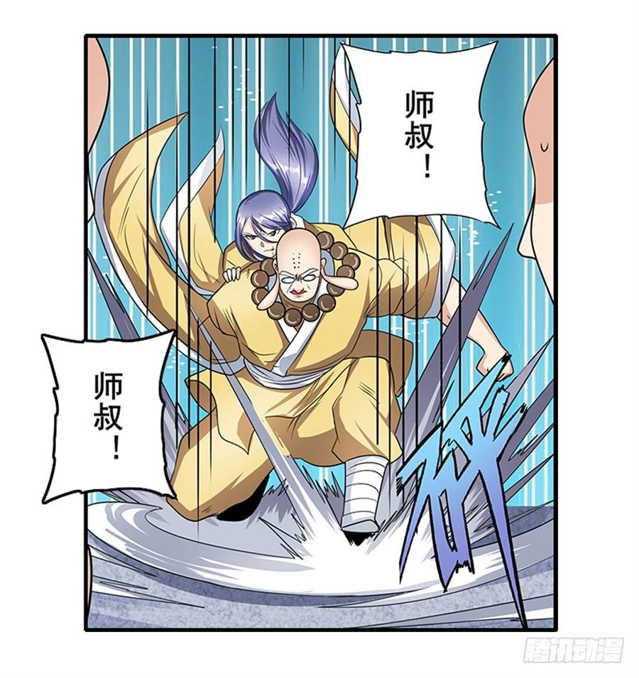 英雄再临（英雄？我早就不当了）一百三十九话