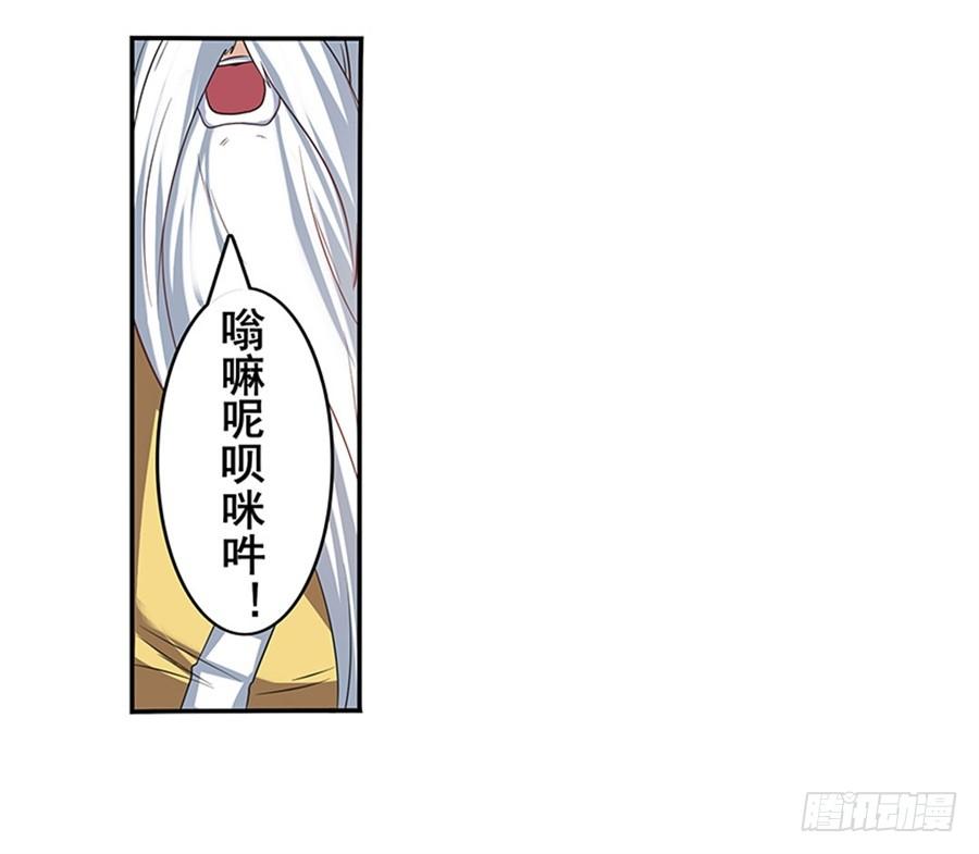 英雄再临（英雄？我早就不当了）一百三十九话