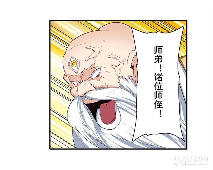 英雄再临（英雄？我早就不当了）一百三十九话