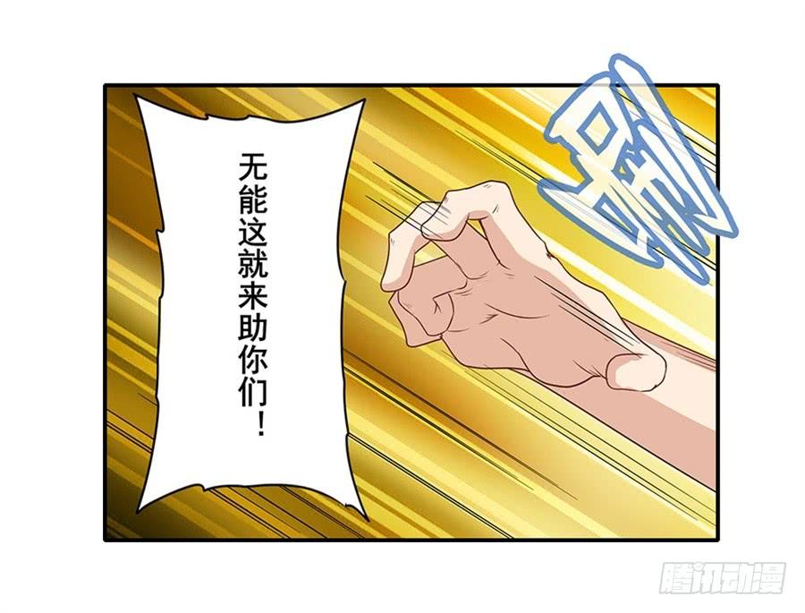 英雄再临（英雄？我早就不当了）一百三十九话