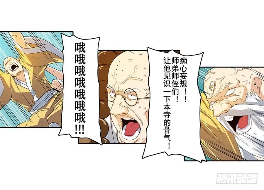 英雄再临（英雄？我早就不当了）一百三十九话