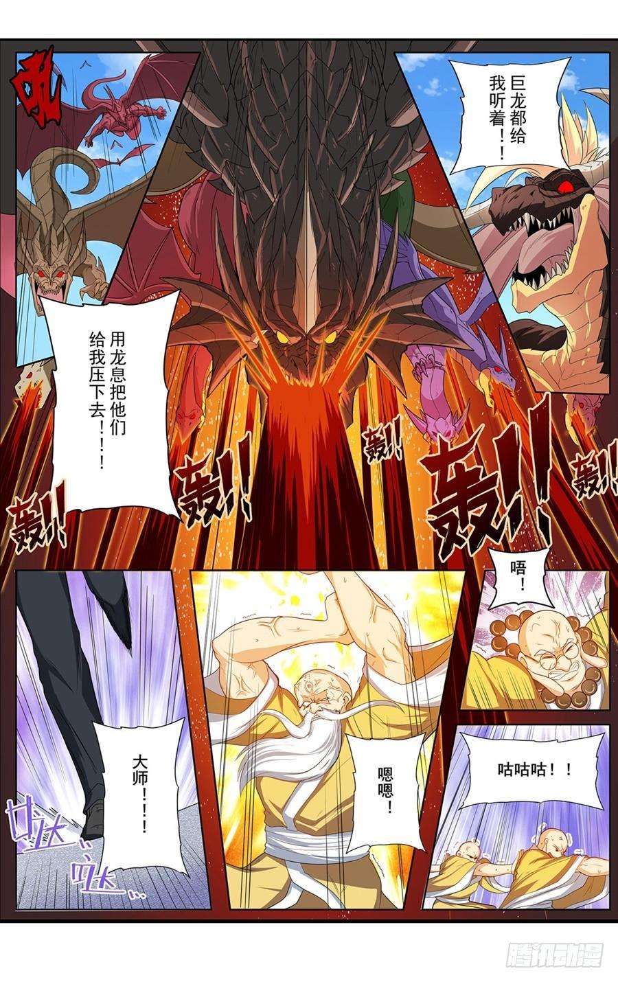 英雄再临（英雄？我早就不当了）一百四十话
