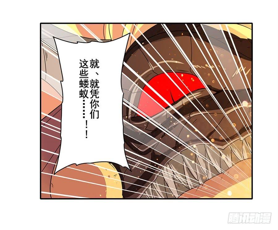 英雄再临（英雄？我早就不当了）一百四十话