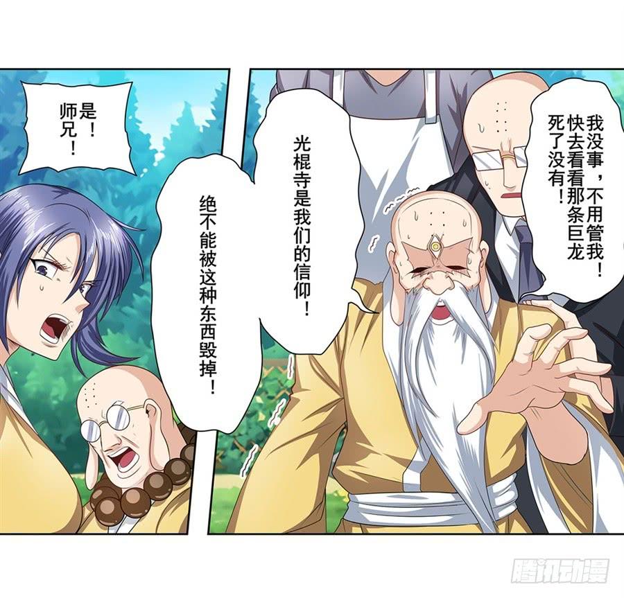 英雄再临（英雄？我早就不当了）一百四十话