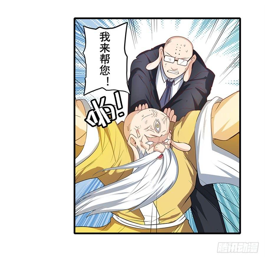 英雄再临（英雄？我早就不当了）一百四十话